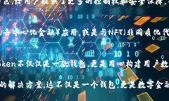   imToken钱包：支持多种数